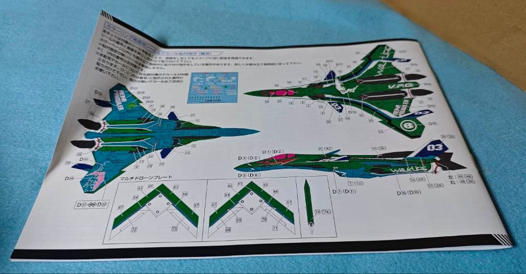 アオシマ VFG マクロスΔ ワルキューレ 5人セット