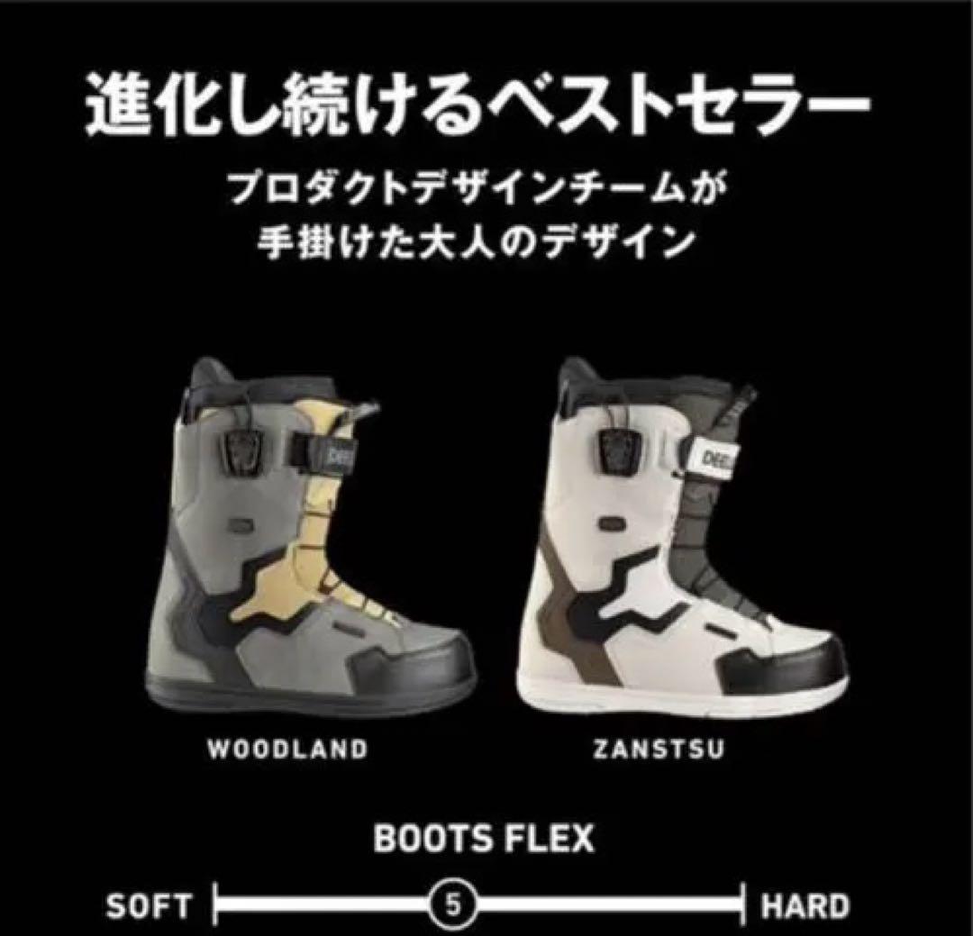 DEELUXE スノーボードブーツ 23-24 カービング/ラントリ用