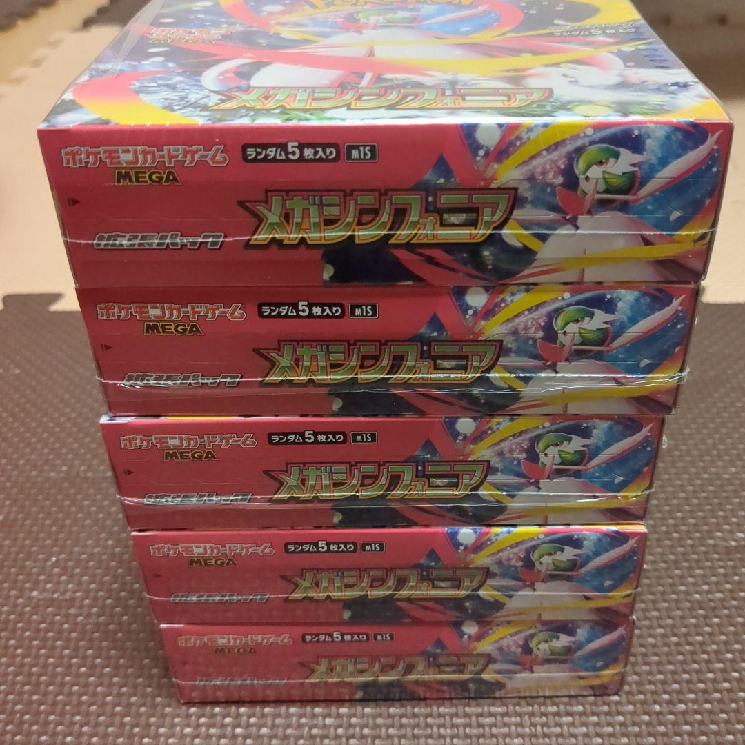 ポケモンカードゲーム メガシンフォニア　新品未開封　5BOX