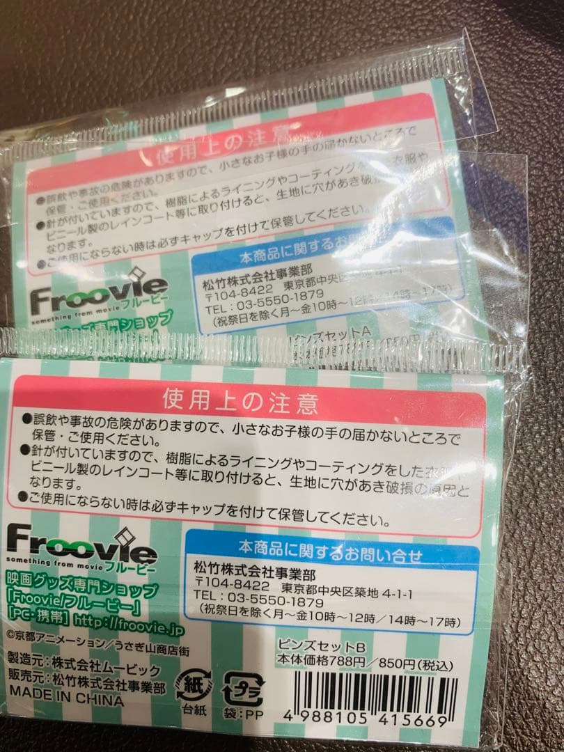 たまこまーけっと たまこラブストーリー ピンズ　北白川　あんこ　もち蔵　うさぎ