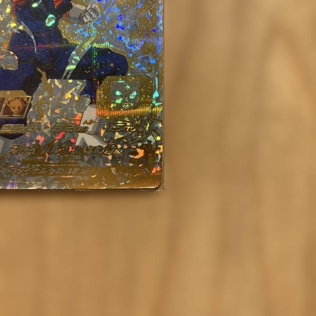 スーパードラゴンボールヒーローズ　ベジット　パラレル