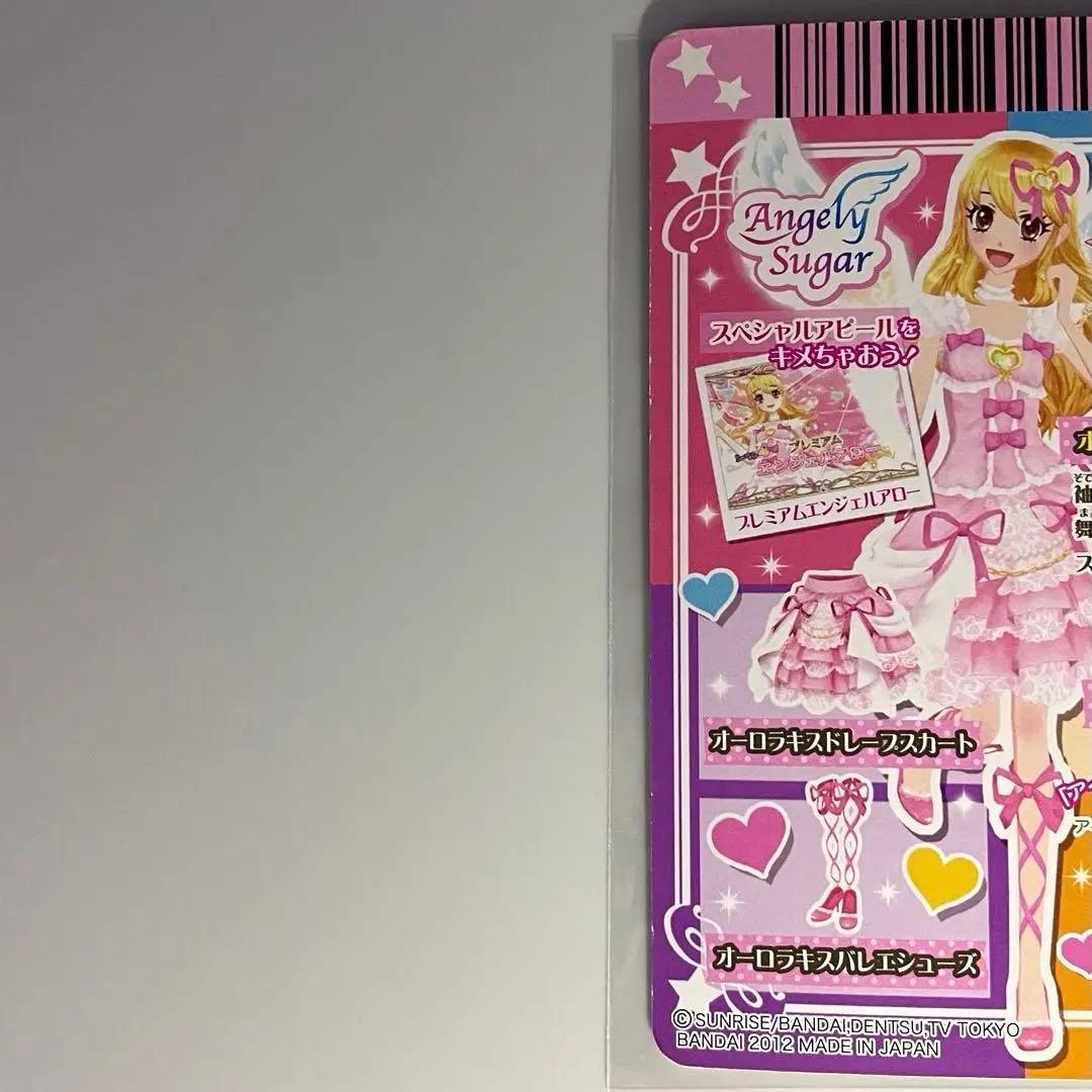 排出版】アイカツ プレミアムカード オーロラキスキャミソール 星宮いちご