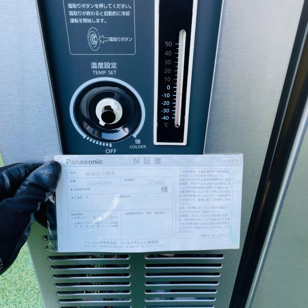 【美品】パナソニック 業務用冷蔵庫 SUC-N1241J 174L