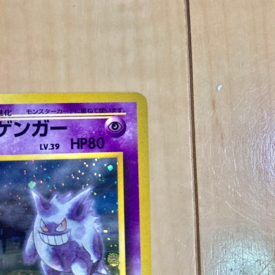 旧裏】ナツメのゲンガーLV.39 ☆ ジム拡張第2弾 闇からの