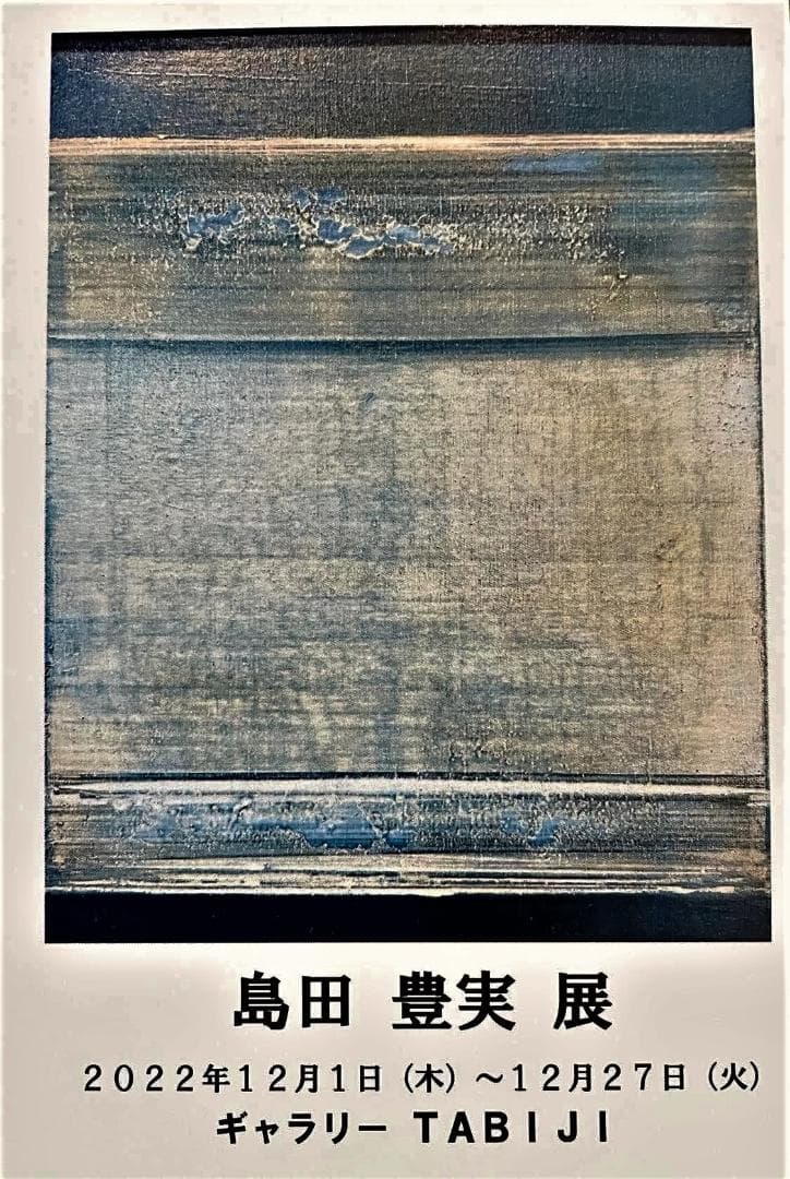 □　画家本人出品 BL-ZONE 2022 10 長方形　□