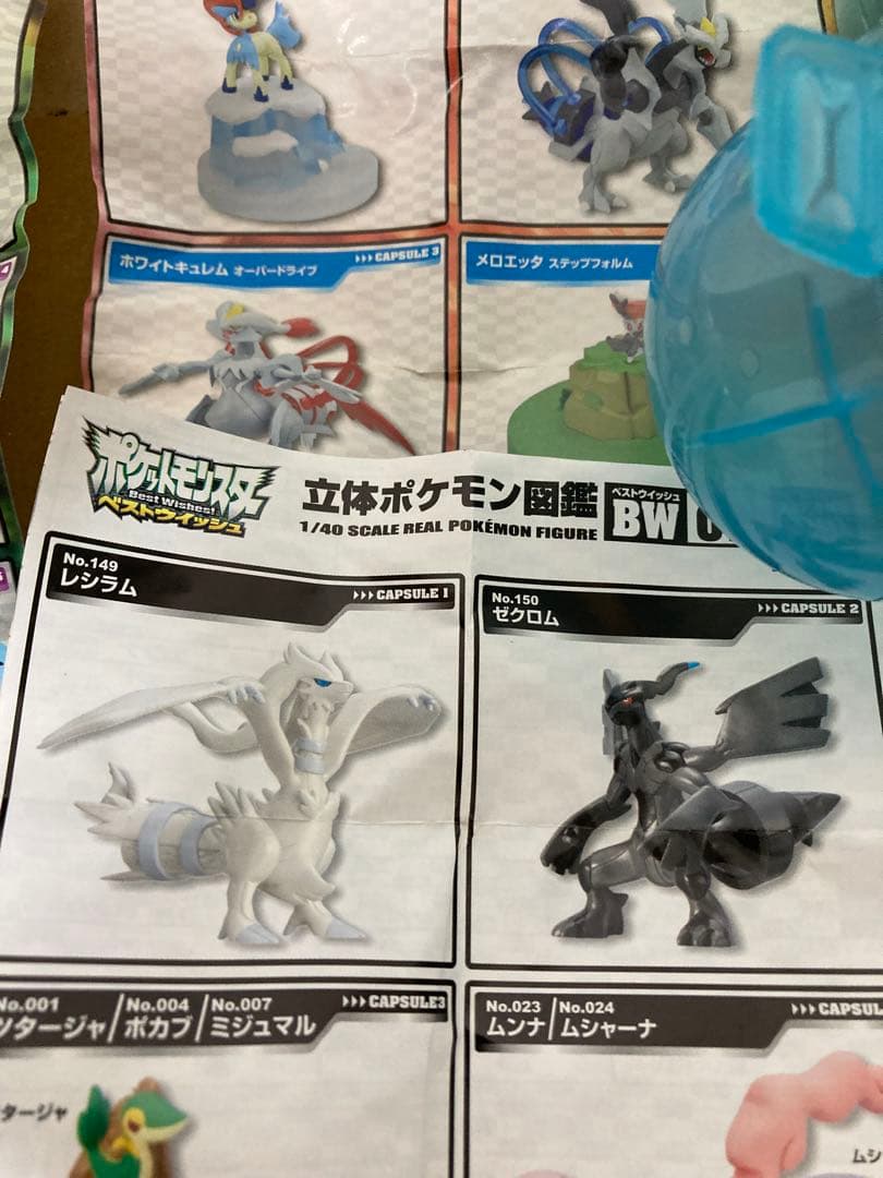 立体ポケモン図鑑 BW レシラム ゼクロム キュレム フルコンプ - メルカリ