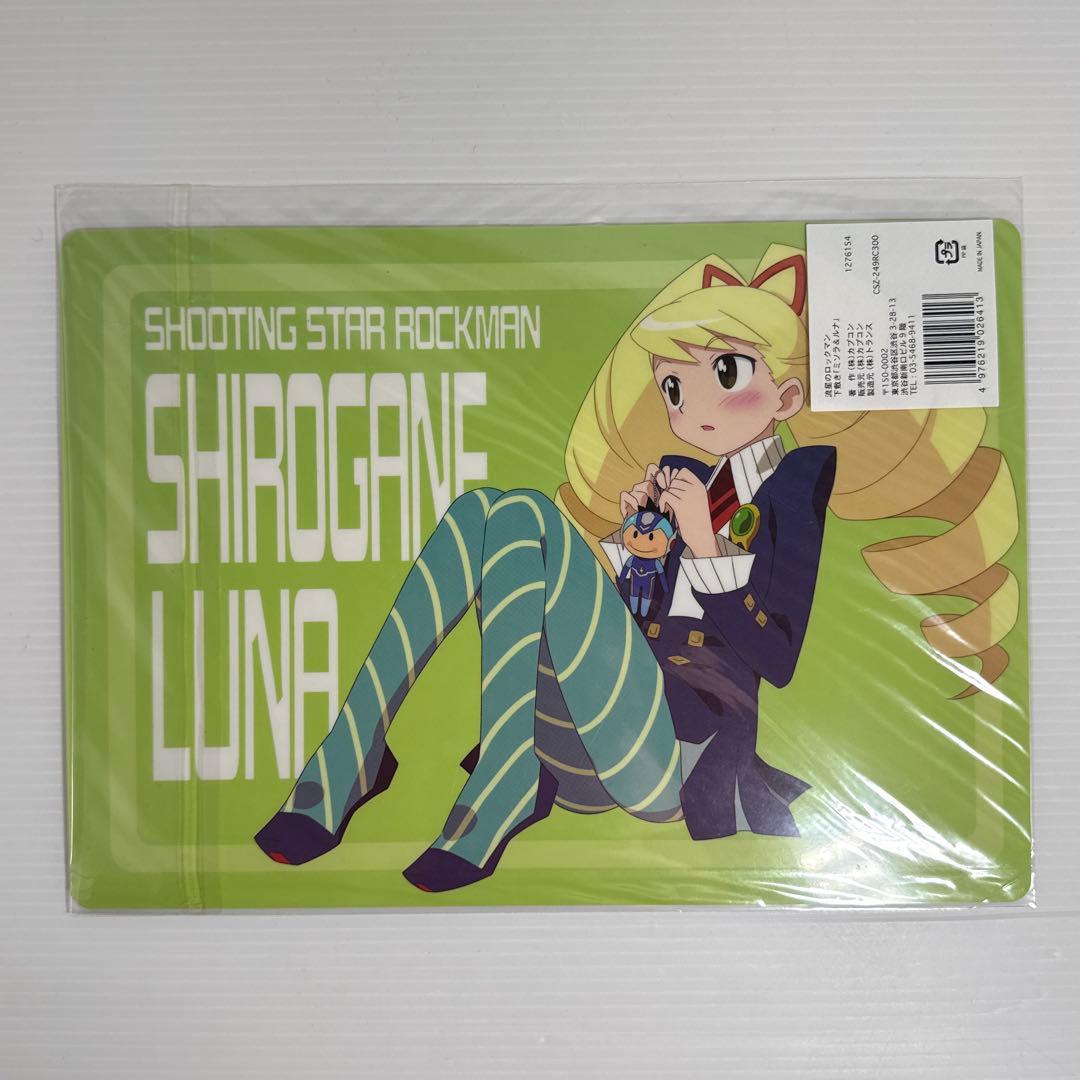 レア！未開封 流星のロックマン 下敷き ミソラ&ルナ