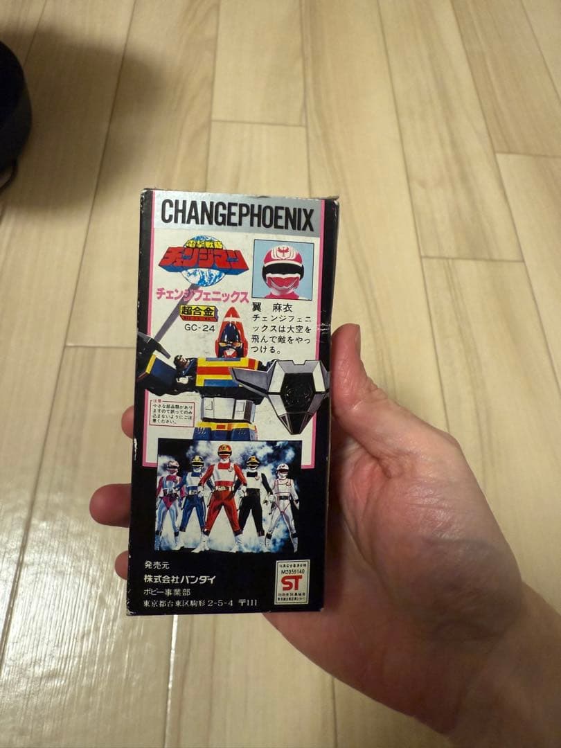当時物】新品未使用 超合金 GC-24 チェンジフェニックス チェンジマン