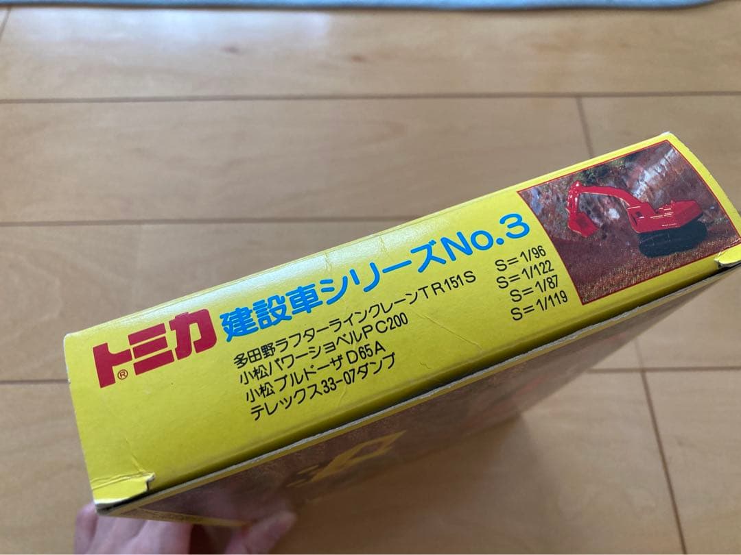 【激レア】トミカ　建設車シリーズ　No.3