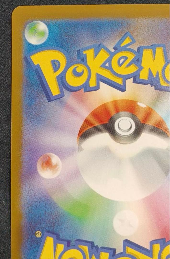 美品　メガリザードンY ex MUR ポケモンカード