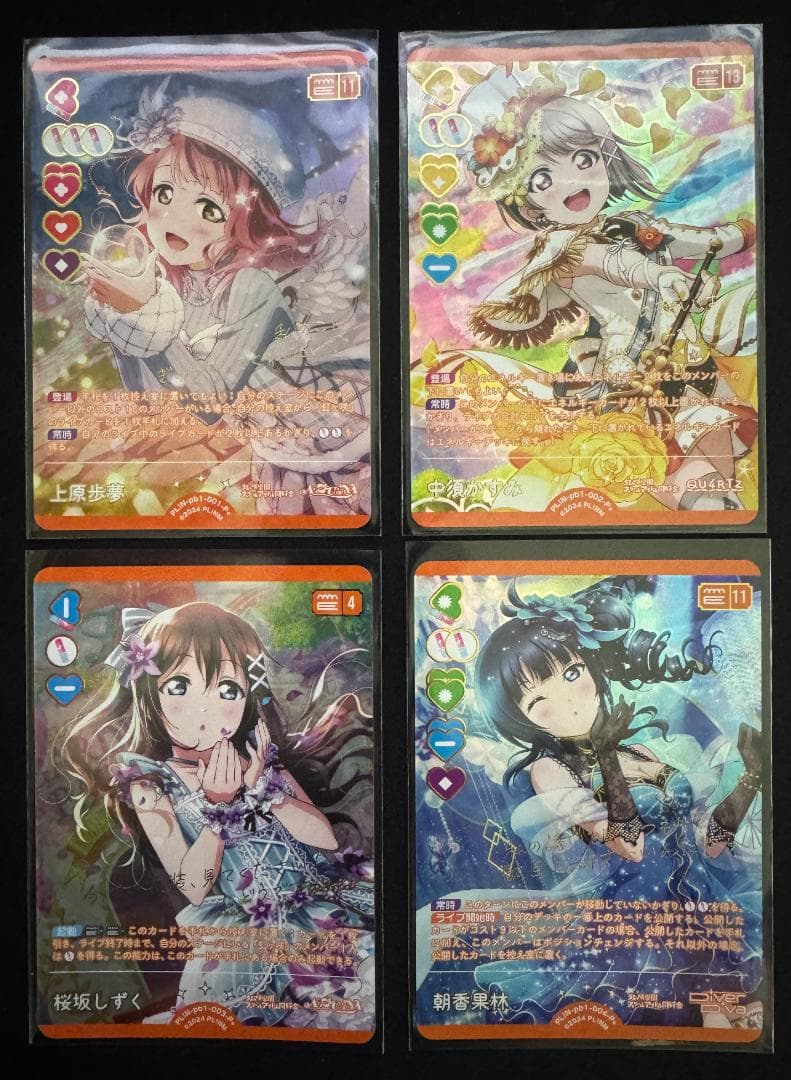 な*夫様 【ラブカ】ラブライブカード 虹ヶ咲学園 P+ 全24枚 コンプリートセ