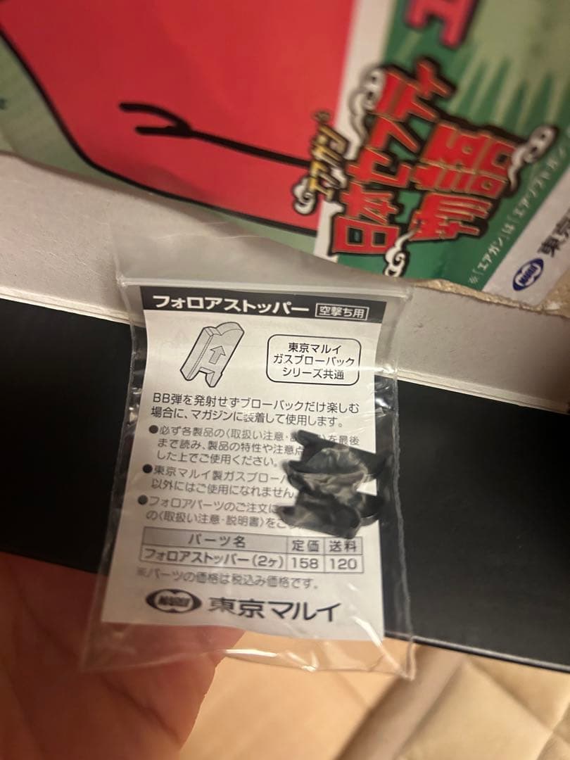 V10 Ultra Compact 東京マルイ