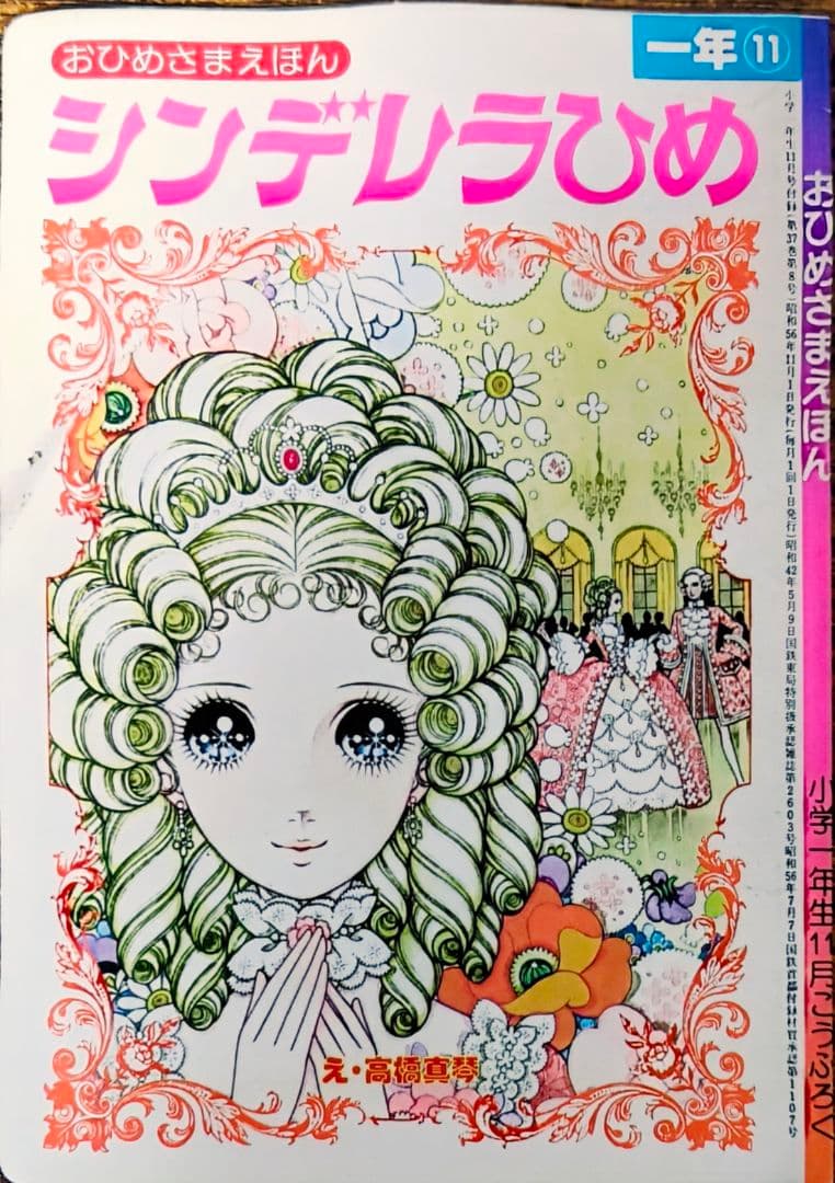 アウトレット セール 通販本・雑誌・漫画 - 日*4様 1980年
