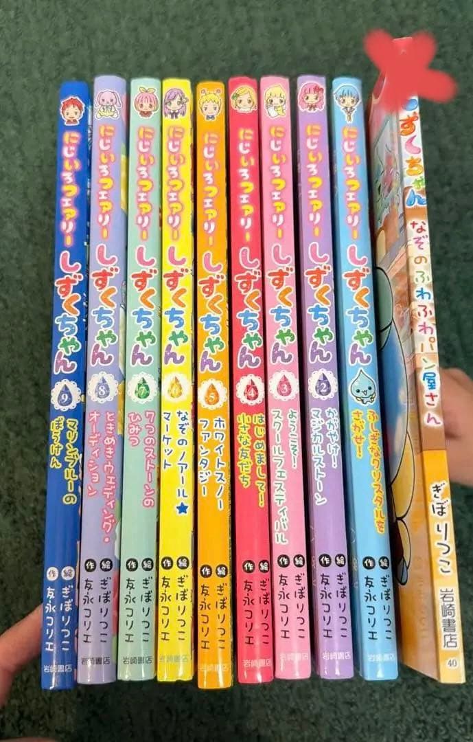 美品】にじいろフェアリー9巻セット - メルカリ