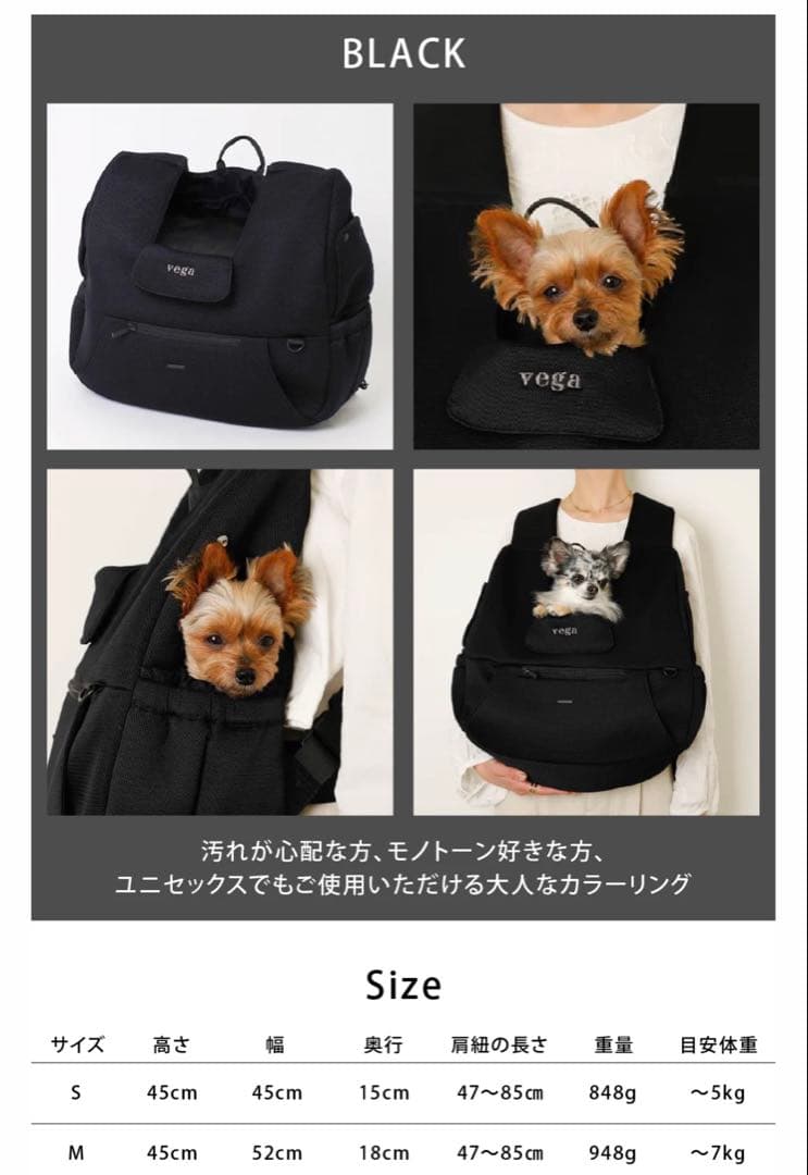 moncheri モンシェリ 犬用キャリーバッグ ブラック M monchéri