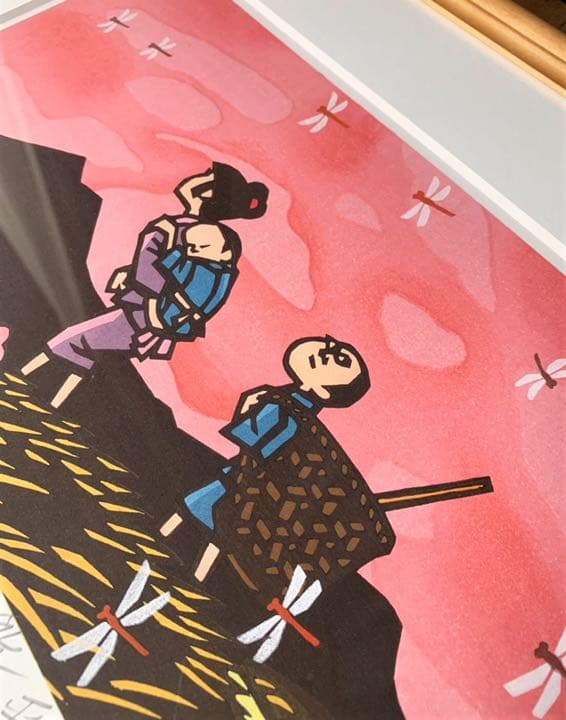 滝平二郎 オリジナル木版画 郷愁の四季 秋 赤とんぼ