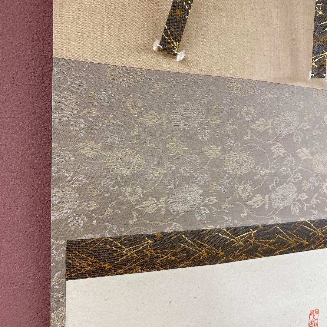 美品 掛け軸 橋本紹尚作「歳月不待人」前大徳 柳生寺 共箱 禅語 茶掛け