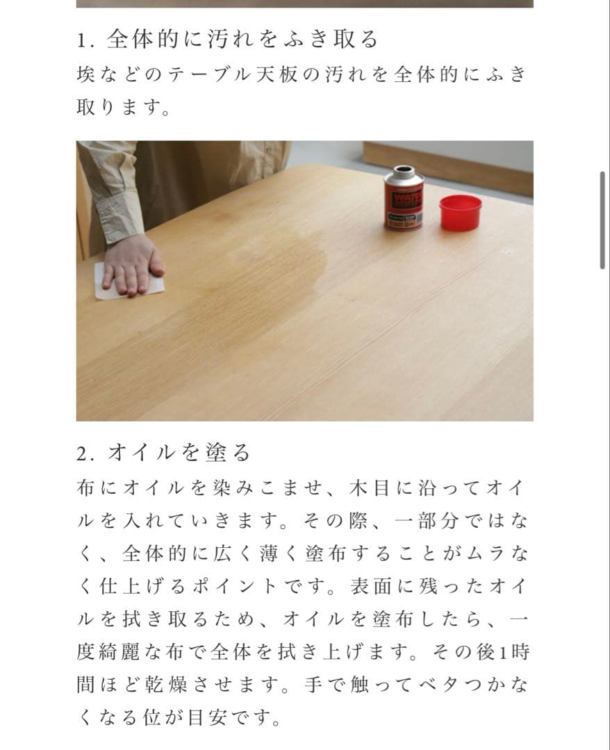 【10/16までの出品】モモナチュラル　ダイニングテーブル