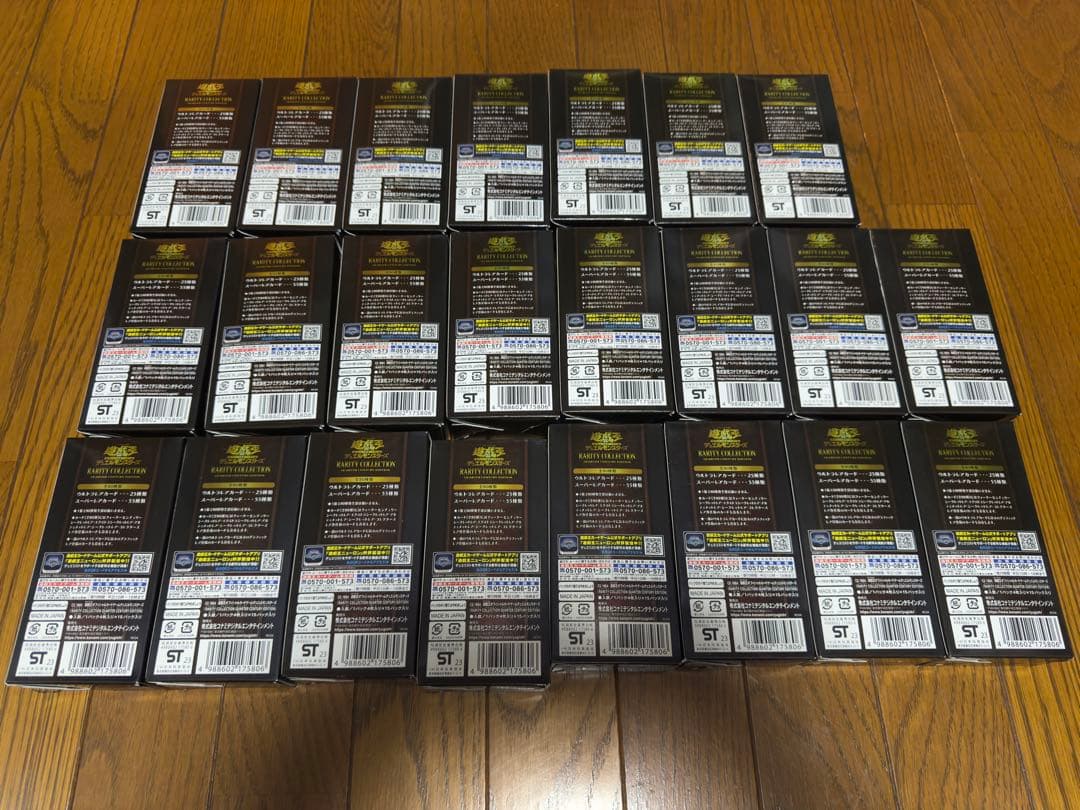 遊戯王 レアリティコレクション25th シュリンク無し 未開封 23BOX
