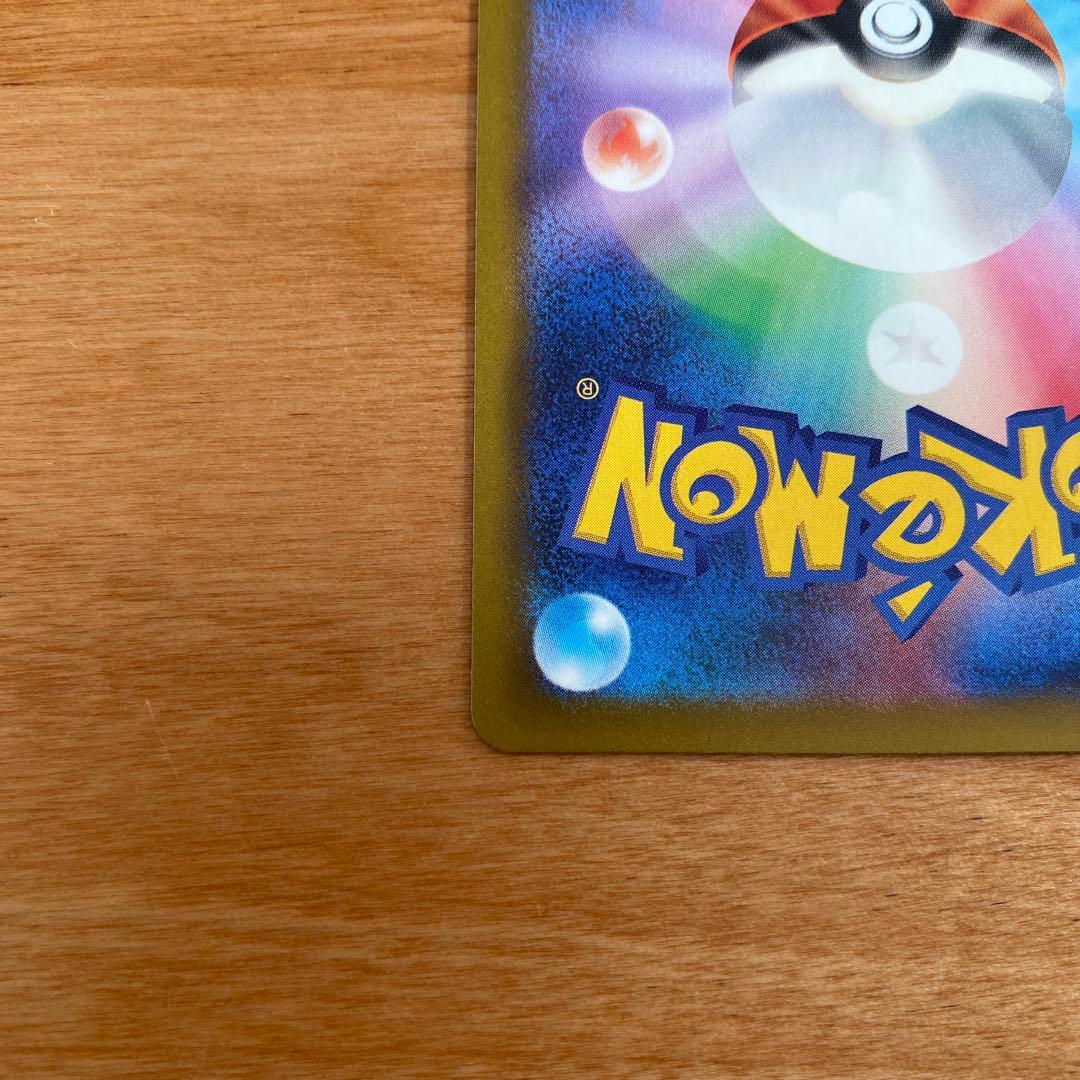 ピカチュウex SAR 200HP