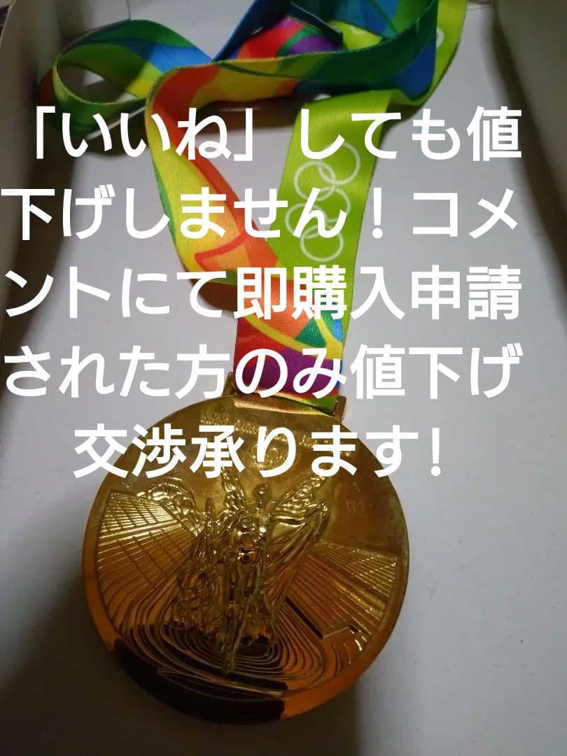 新品】2016リオ レプリカ 金銀銅メダル 3個セット M1095