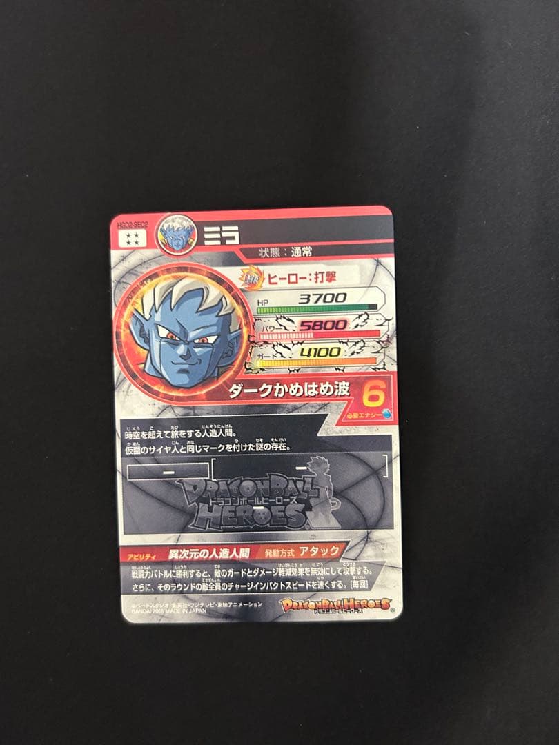 スーパードラゴンボールヒーローズ SECまとめ売り - メルカリ