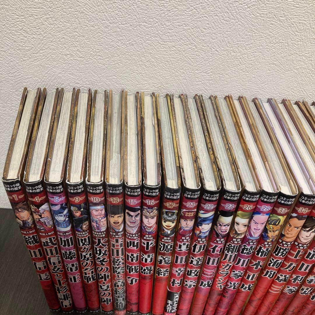 コミック版 日本の歴史 戦国人物伝 36冊セット 中学受験 ポプラ社 社会