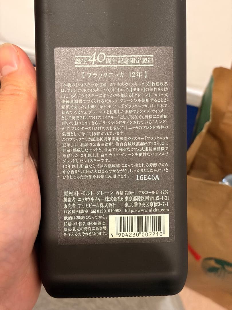 ⭐️未開封⭐️ ブラックニッカ40周年、ニッカ余市 シングルモルト 2本