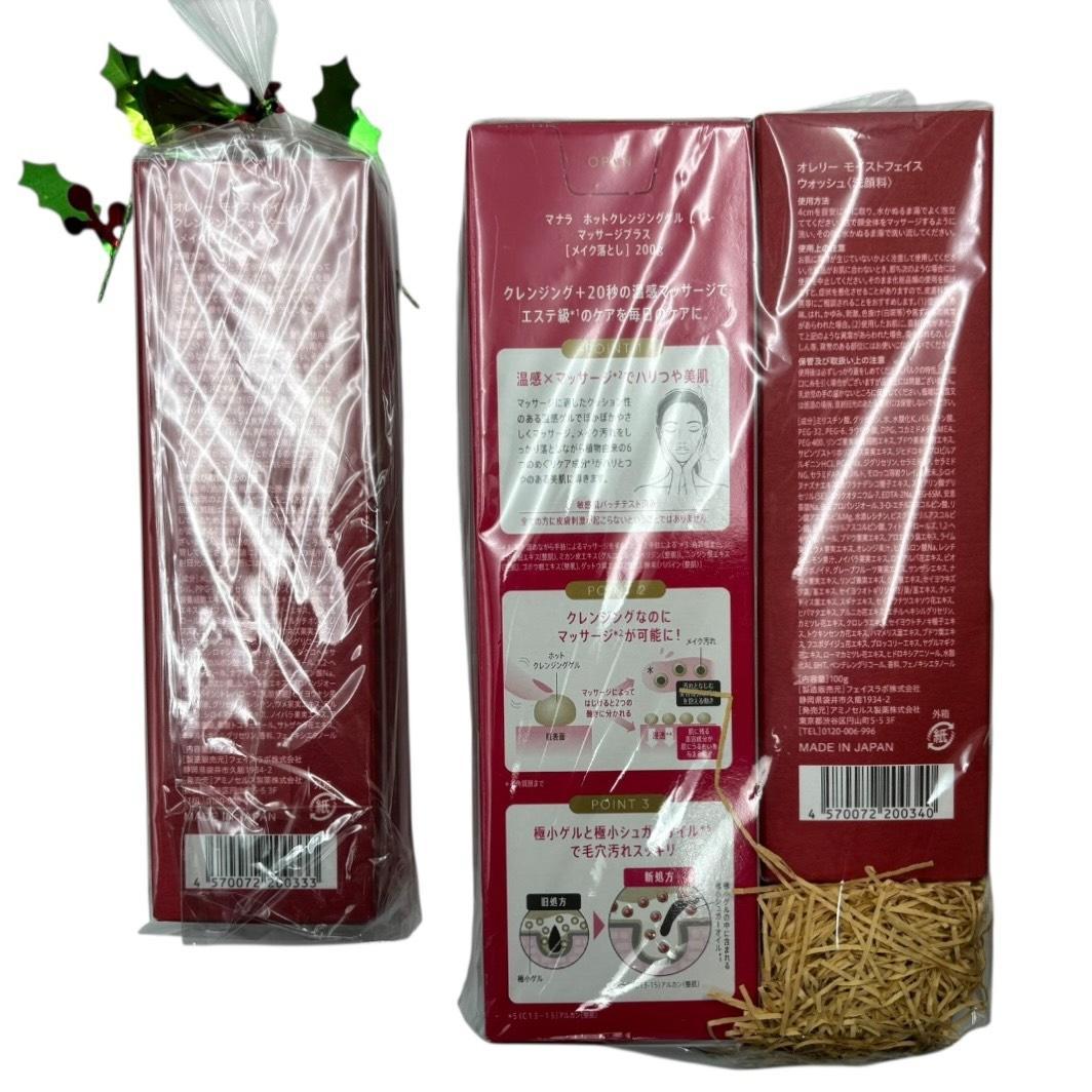 【新品未使用】マナラ オレリー メイク落とし 洗顔料 まとめ売り