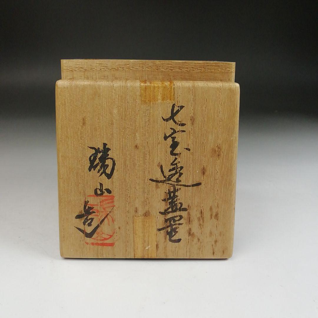 T895 蓋置 『七宝透 蓋置』『加賀瑞山 造』 共箱 茶道具 a397 送料