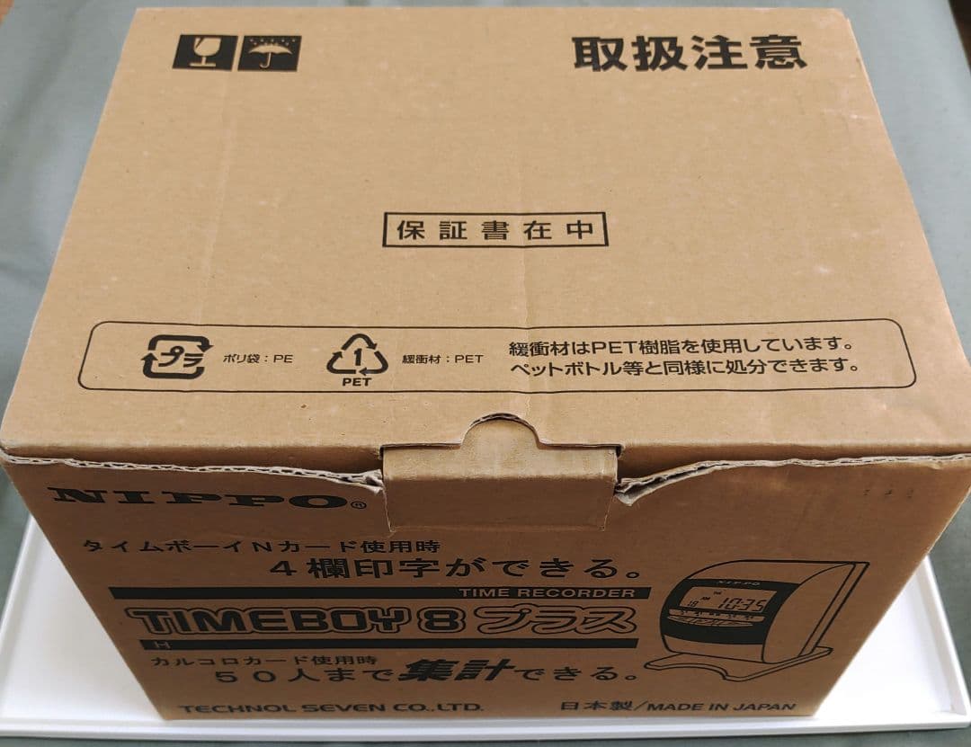 TIMEBOY 8 プラス　NIPPO 　タイムレコーダー