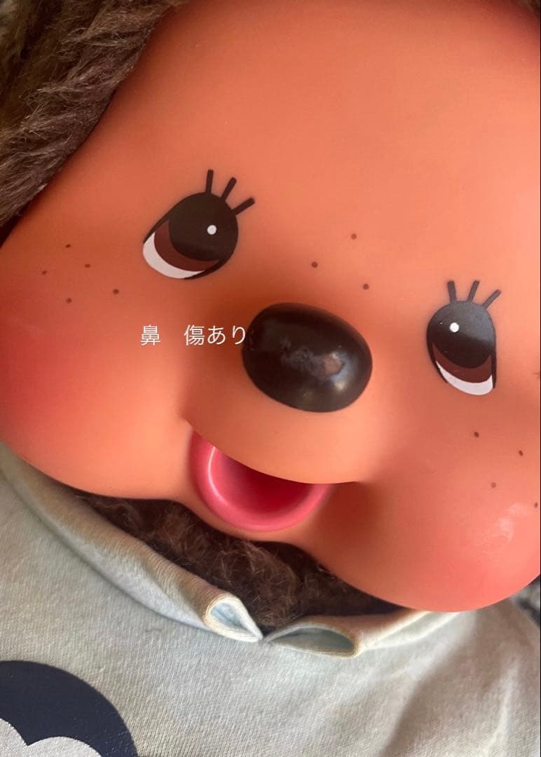 モンチッチ ぬいぐるみ 帽子付き 約40cm