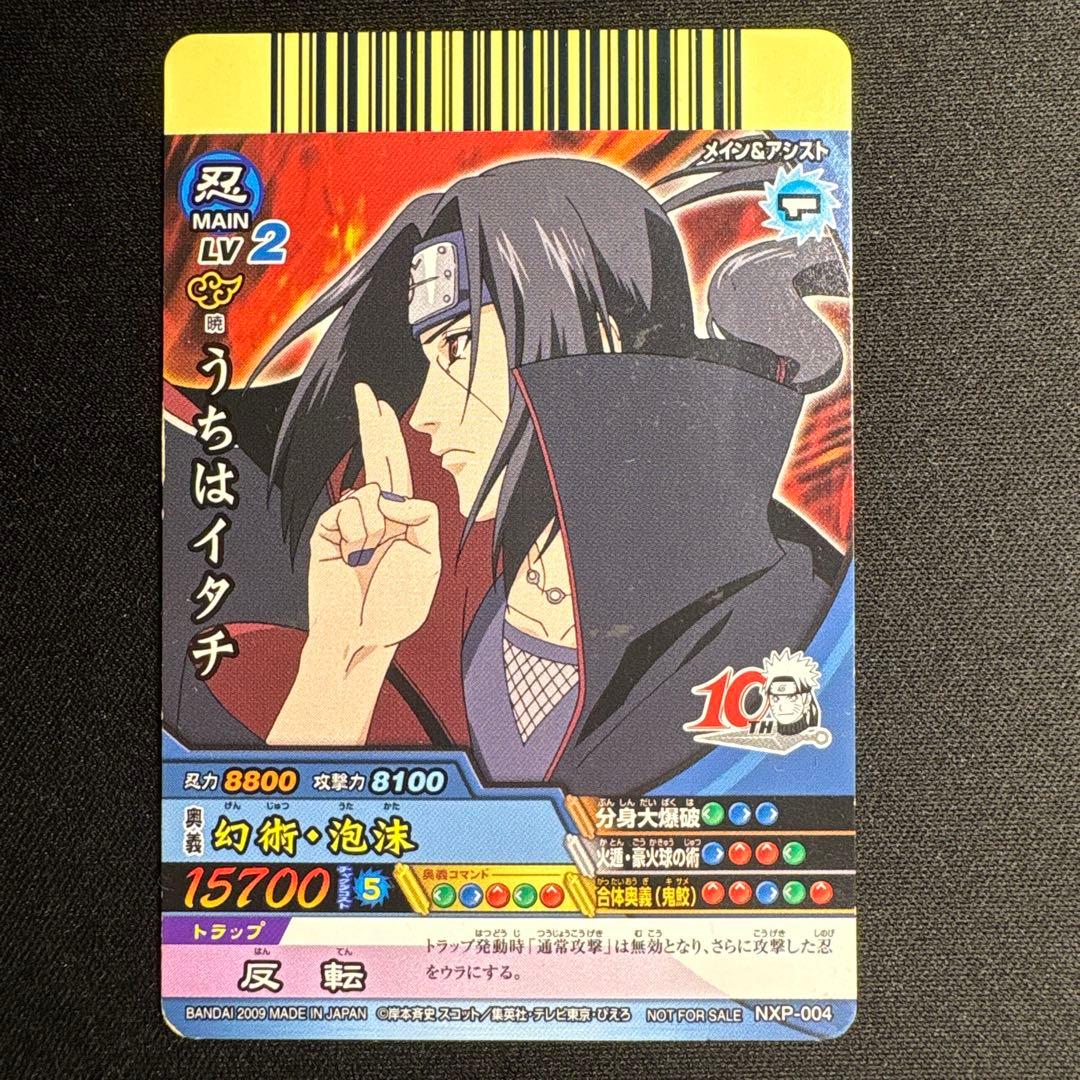 ナルティメットクロス うちはイタチ デイダラ プロモ レア 4枚 バラ