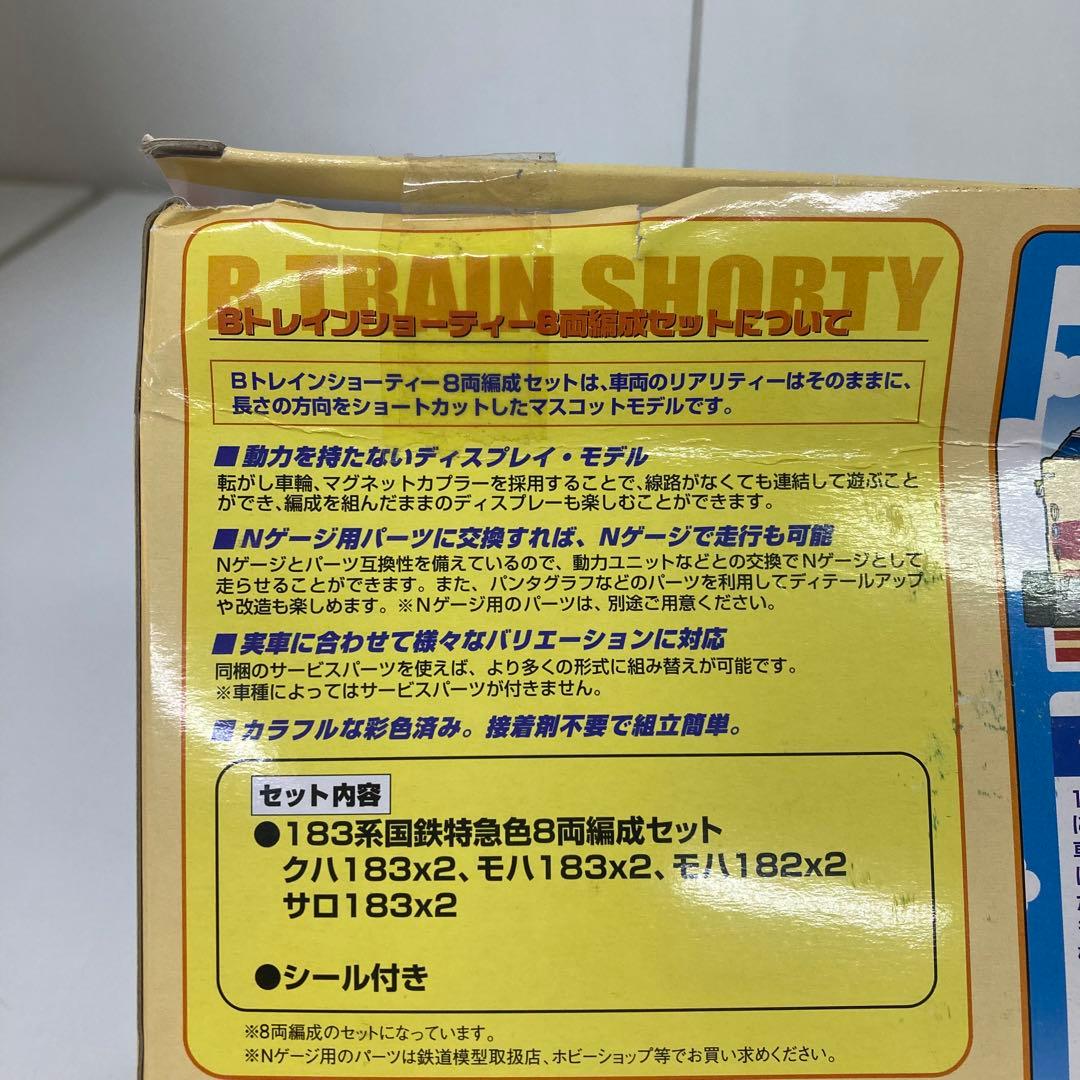 g486-d Bトレインショーティー　183系 国鉄特急色 8両セット　未使用