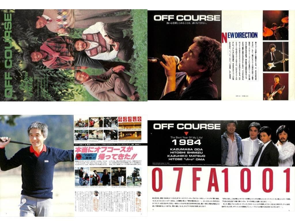 オフコース 切り抜き 120P ☆貴重 ほぼページ欠けなし！ 小田和正