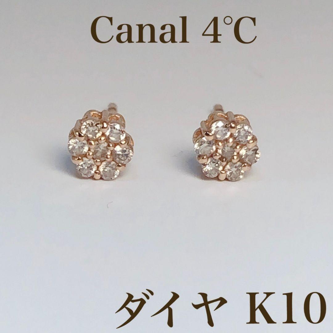 Canal 4℃ K10ピンクゴールド お花 フラワー ダイヤ ピアス (21) K10ピンクゴールド ピアス | 152616253101 | 【公式】Canal4℃ (カナル