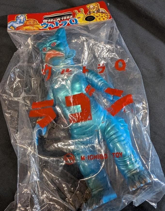 ラゴン「ウルトラQ」登場怪獣（M1号）ソフビフィギュア 未開封｜M1号