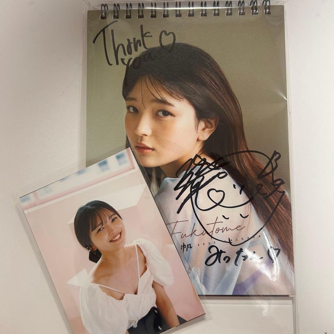 福留光帆さん2025年カレンダー【直筆サイン入りカレンダー＆イベント