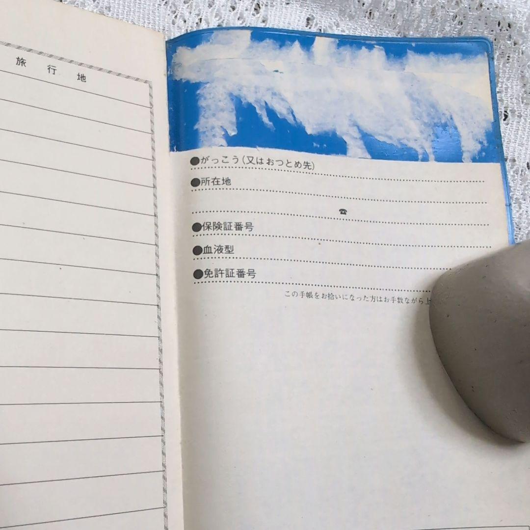 わたしの旅　スタンプノート　6冊　スタンプ済　国鉄・JR監修