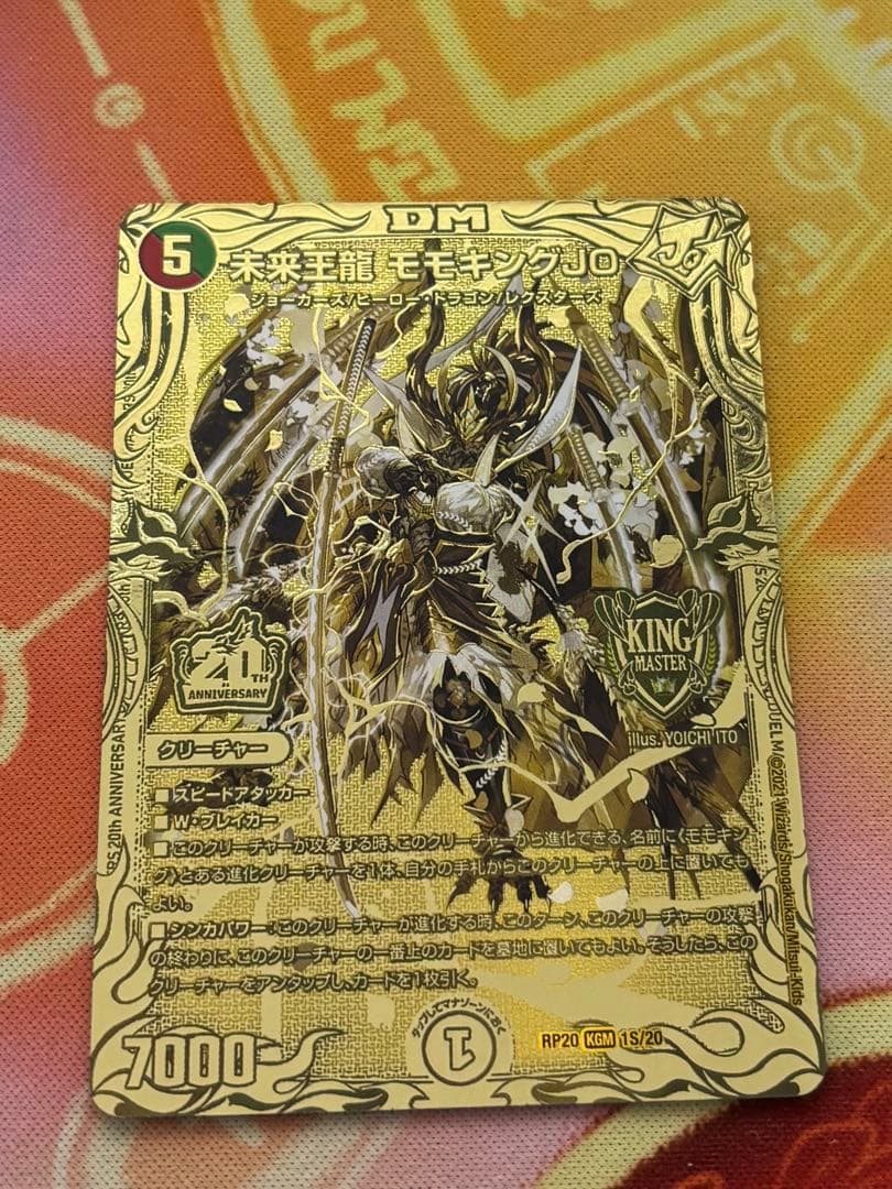 王来英雄モモキングRX 金 ゴールドレア 2枚 王来英雄モモキングRX 金