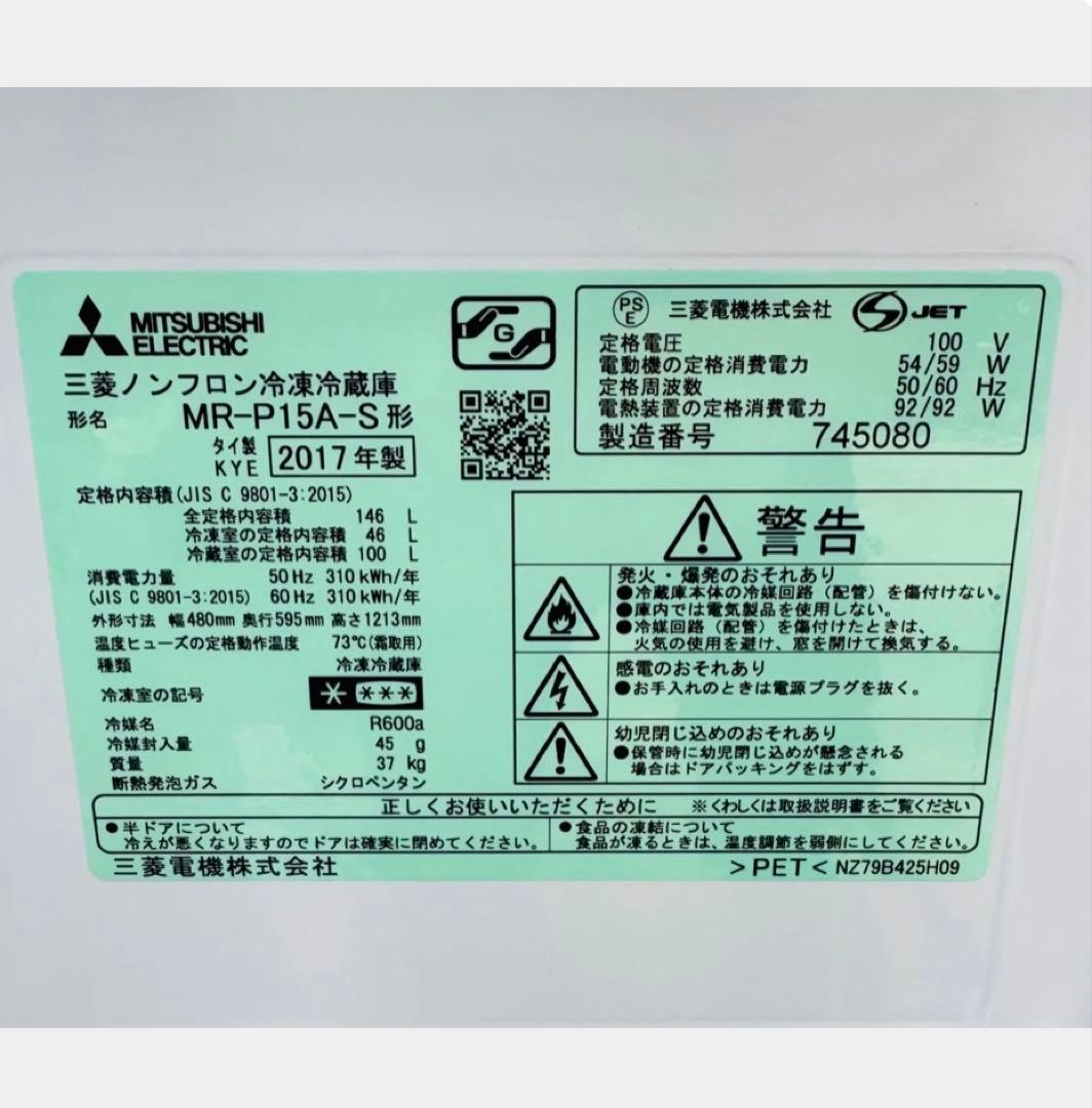 10h26. 三菱 ノンフロン冷凍冷蔵庫 MR-P15A-S形 168L