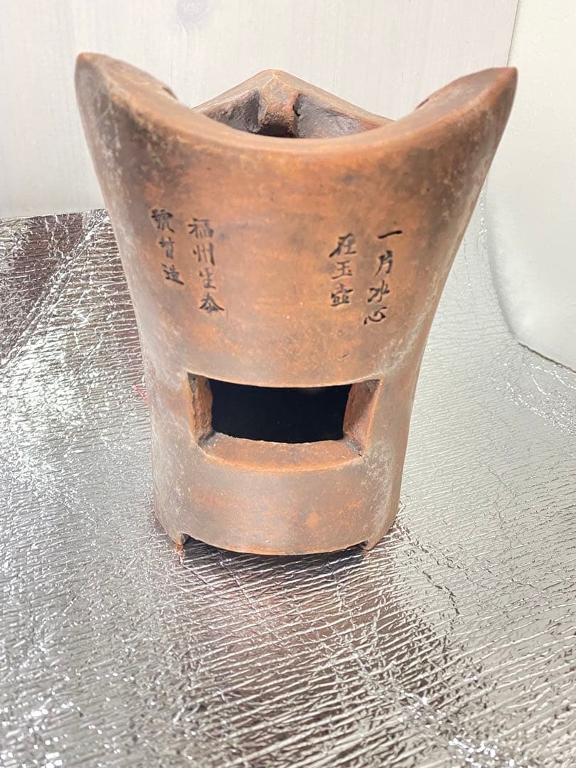 涼炉 煎茶用 茶道具 楽天市場】【煎茶道具 涼炉/炭型電熱器】 低涼炉 北村和煌作 電熱器付