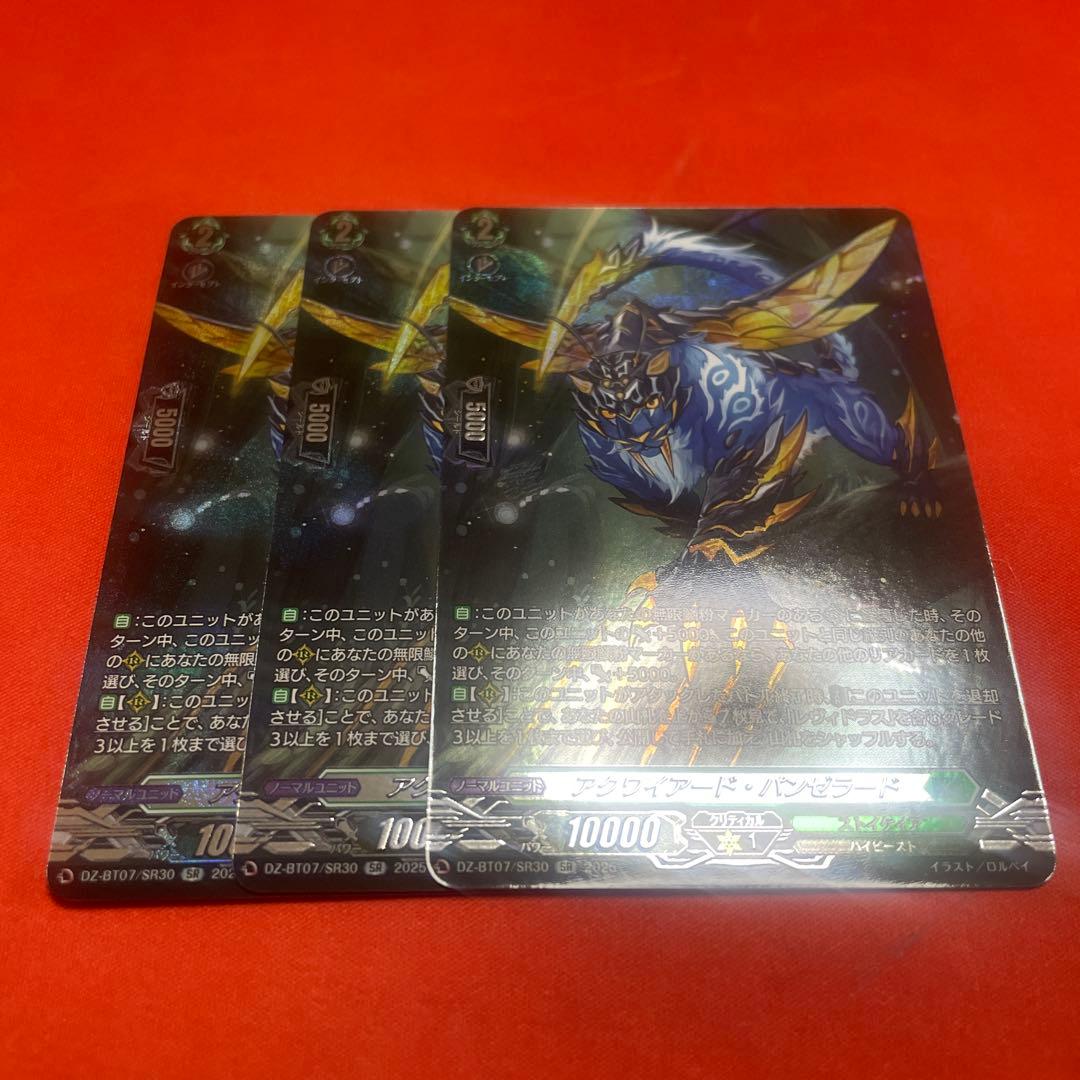 無限の宿命王レヴィドラス・エンピレオ デッキSR H多数 無限の宿命者