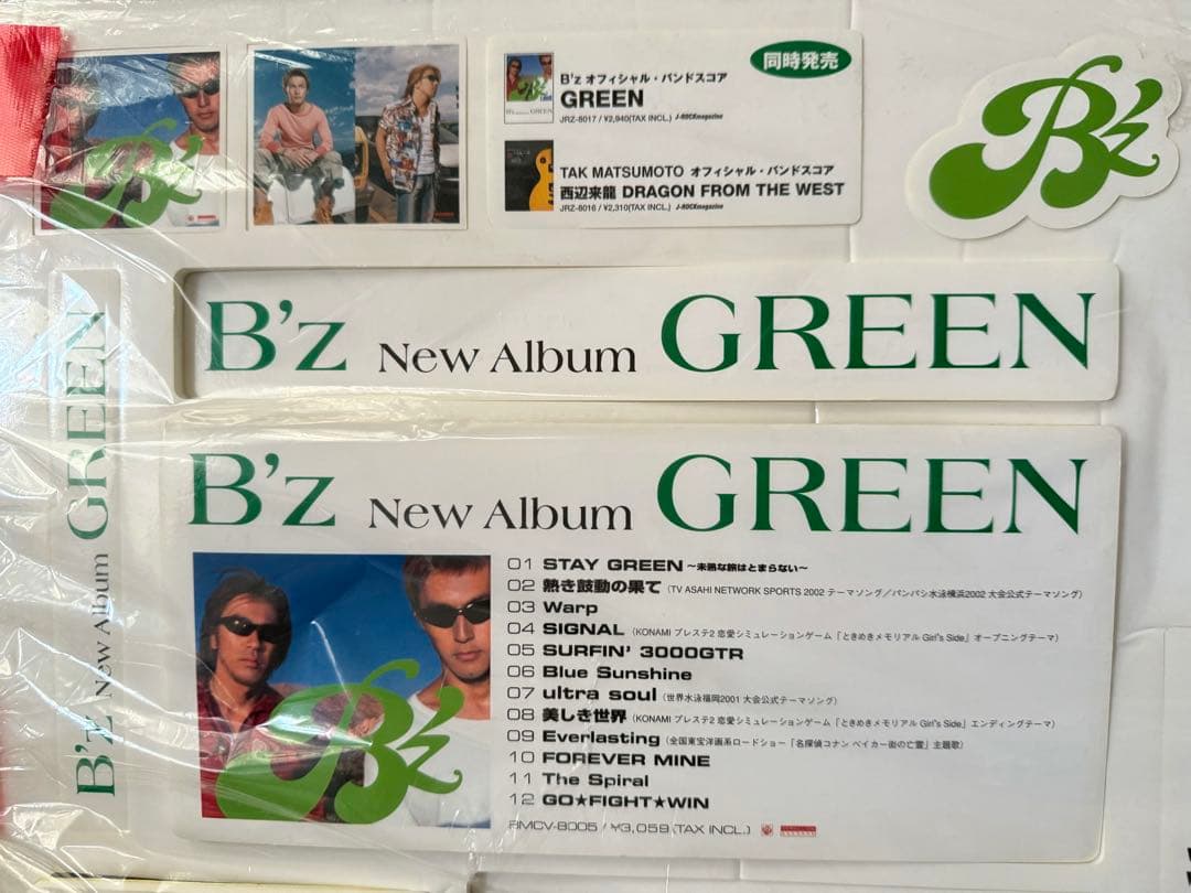 B´z GREEN 販促用POPキット