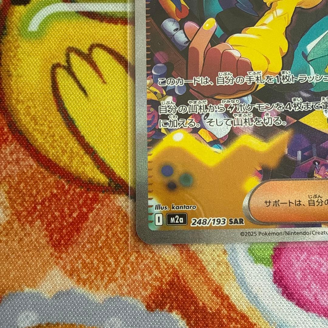 ボ*男様 【ポケモンカード】カナリィ SAR 3枚セット