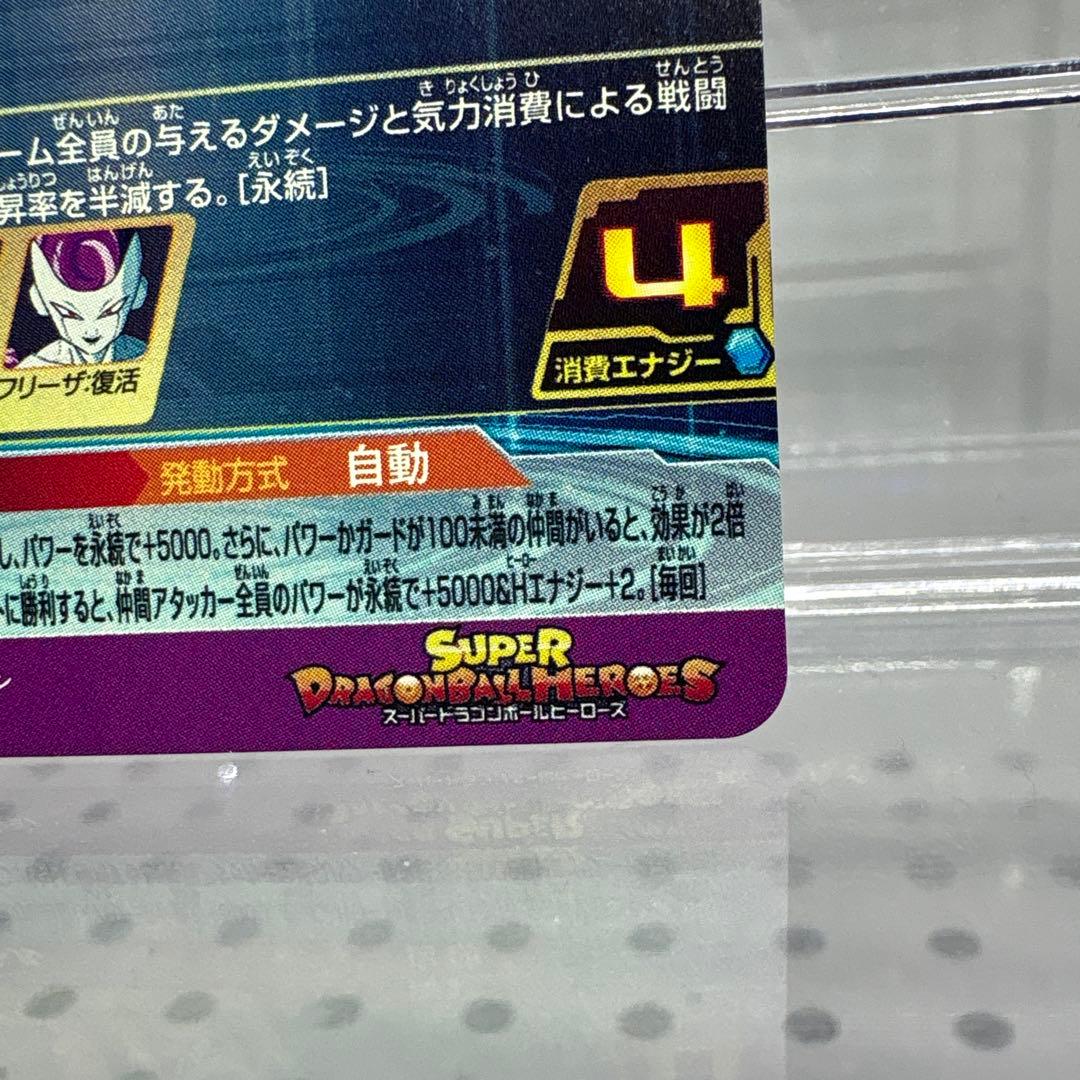 ドラゴンボールヒーローズ☆mm5☆孫悟空☆シークレットパラレル☆