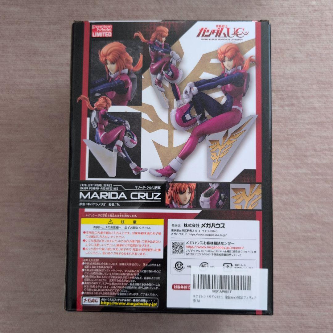 マリ−ダクルス　フィギュア