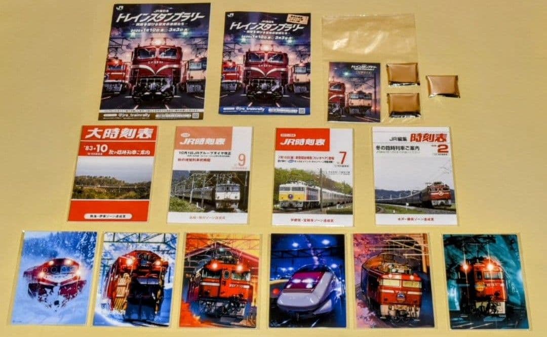 トレインスタンプラリー『各種達成賞全交換済フルコンプリートセット』※全駅押印済み