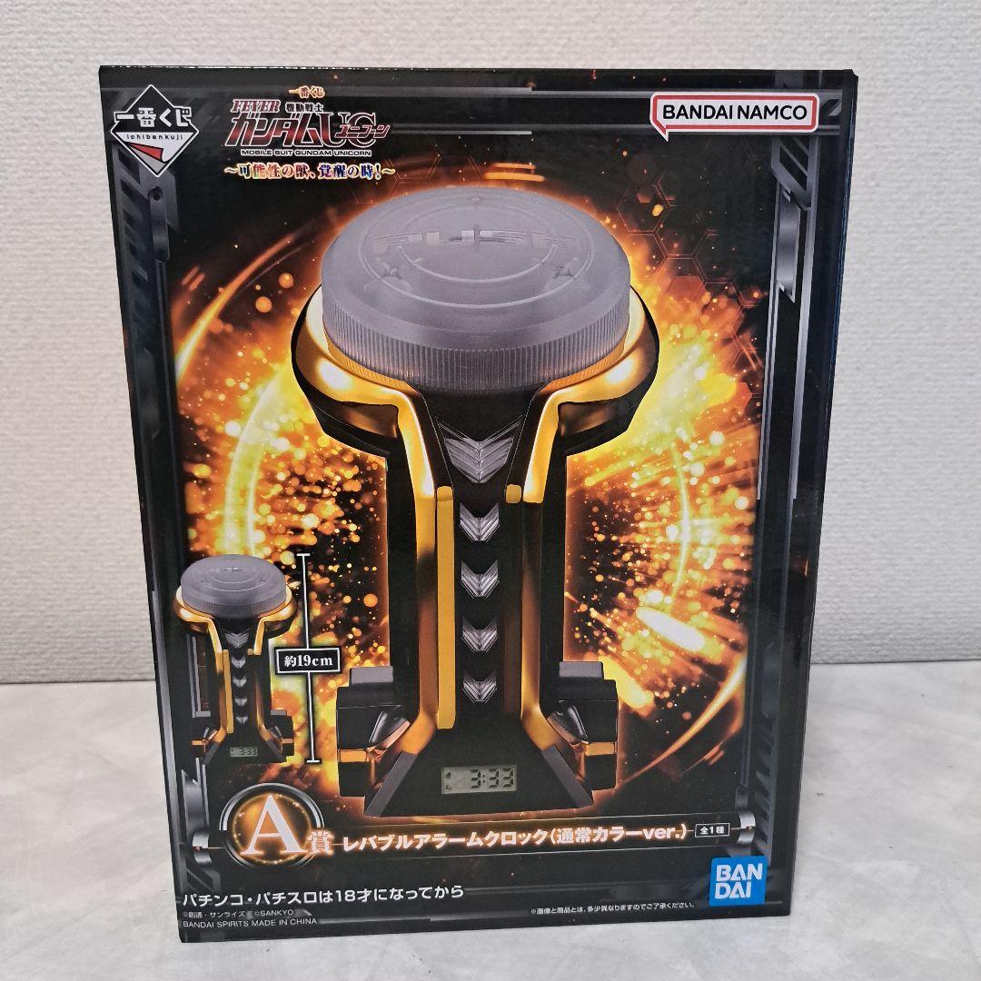 新品】機動戦士ガンダムユニコーン 一番くじ レバブルアラームクロック