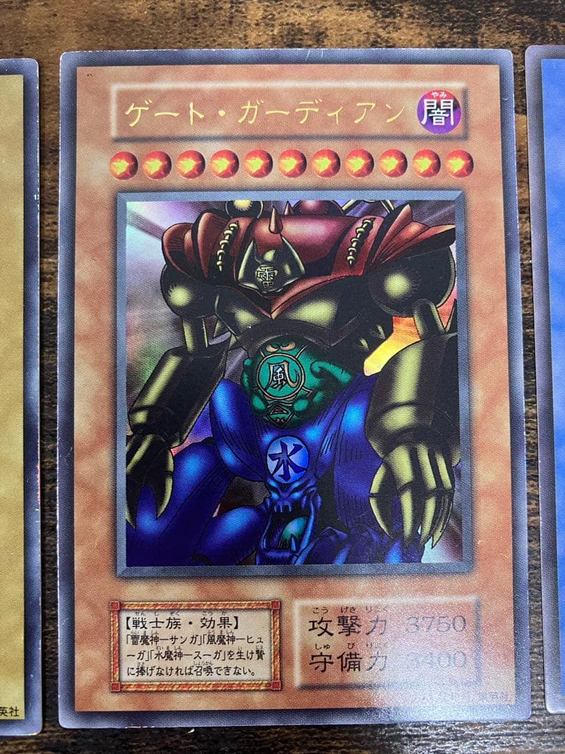 遊戯王　トライホーンドラゴン　ゲートガーディアン　マジシャンオブブラックカオス